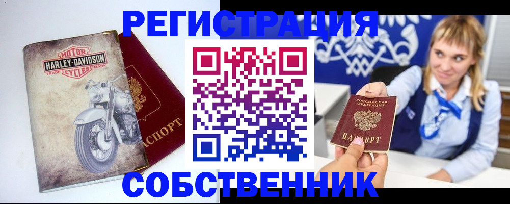 прописка в квартире в Новоалтайске