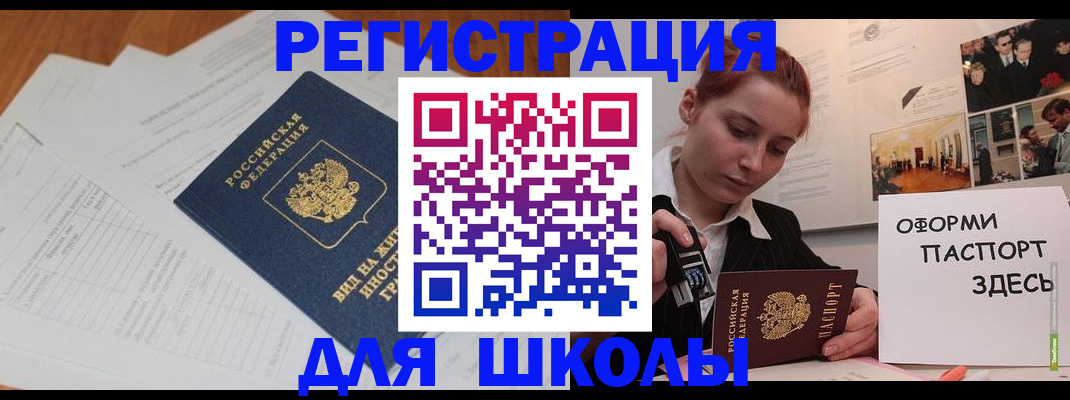 прописка законно в Новоалтайске